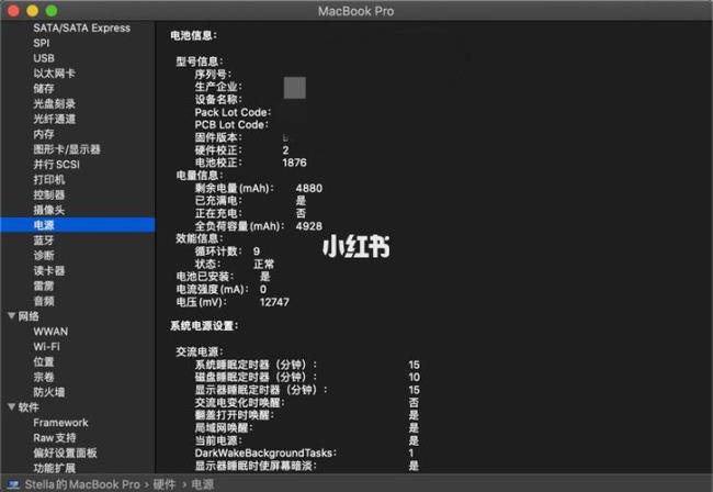 MacbookPro电池容量是多少