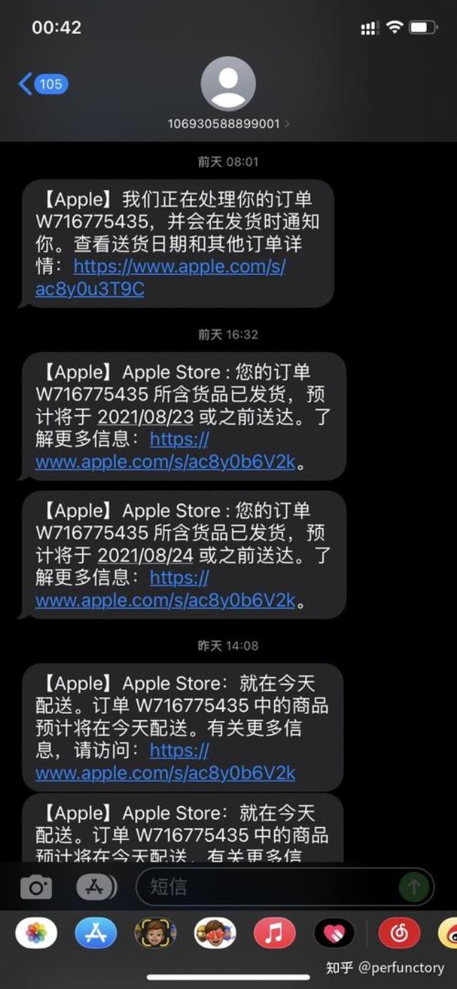 iphone关闭退款通道多久发货