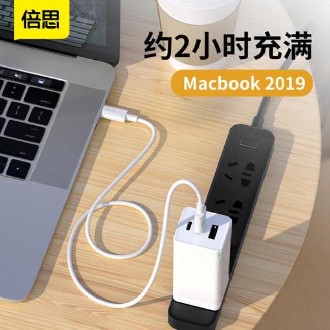 macbook数据线多少功率