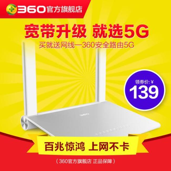 360安全路由器p2usb口是干嘛的