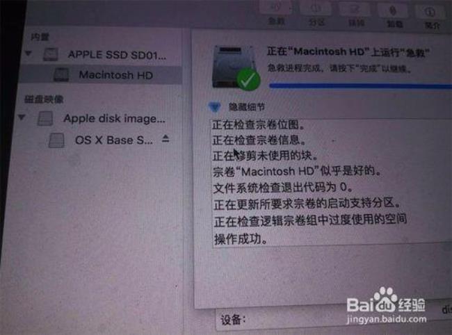 mac磁盘工具不显示内置硬盘