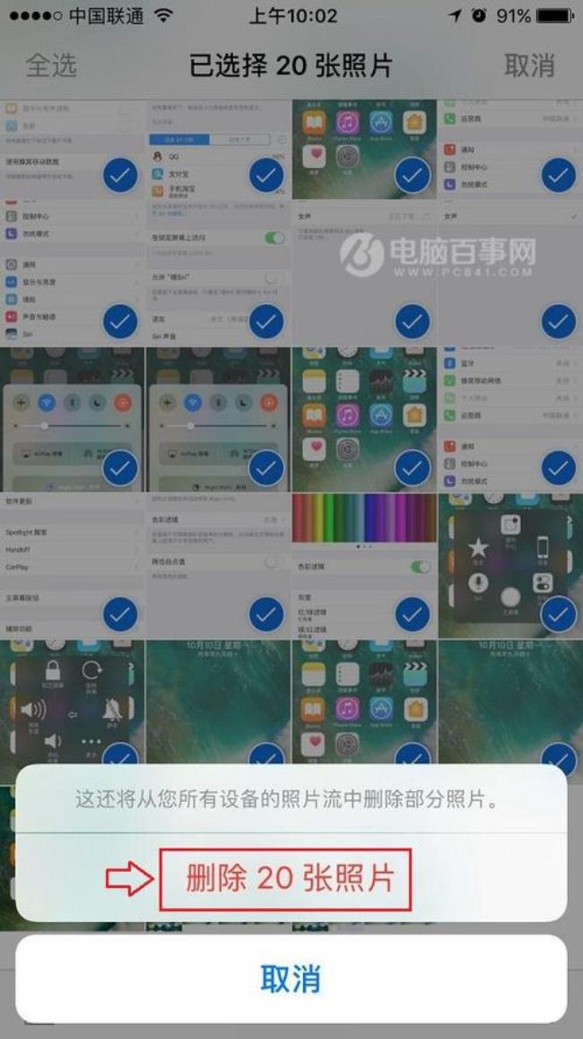 苹果8plus怎么截图