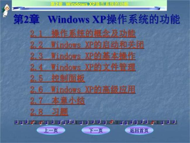 windowsXP系统有屏幕截图的快捷键吗