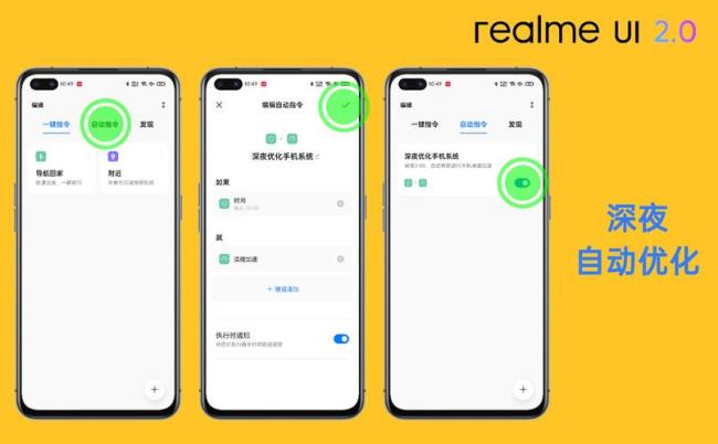 realme怎么滑到控制中心