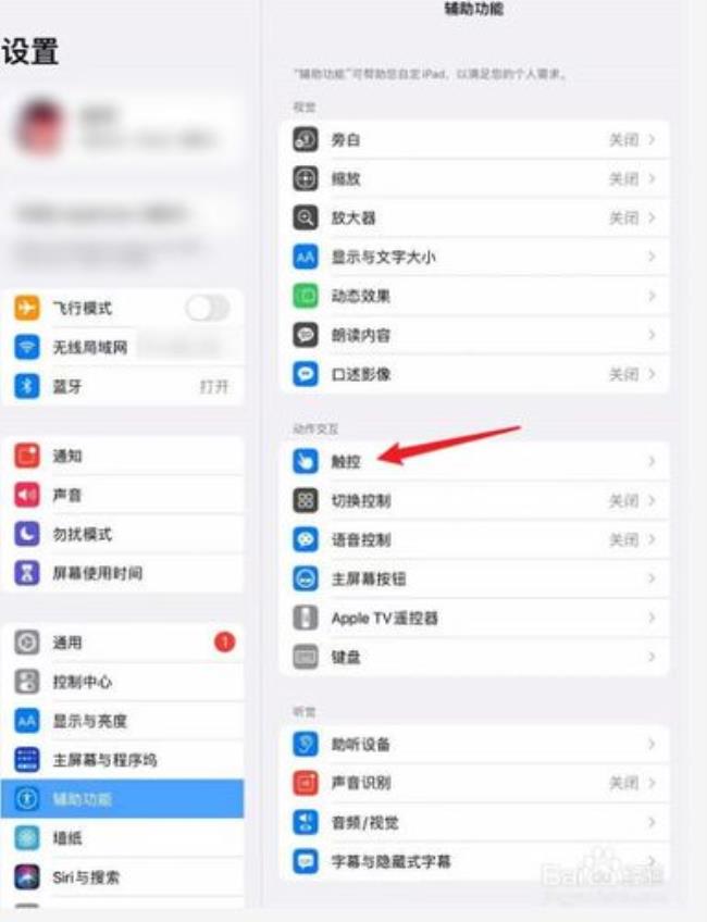 ipad截图键快捷键没有反应