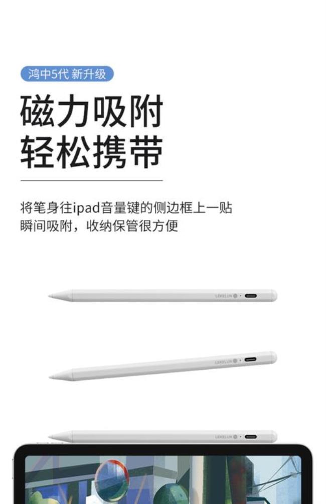 Applepencil能不能配air4