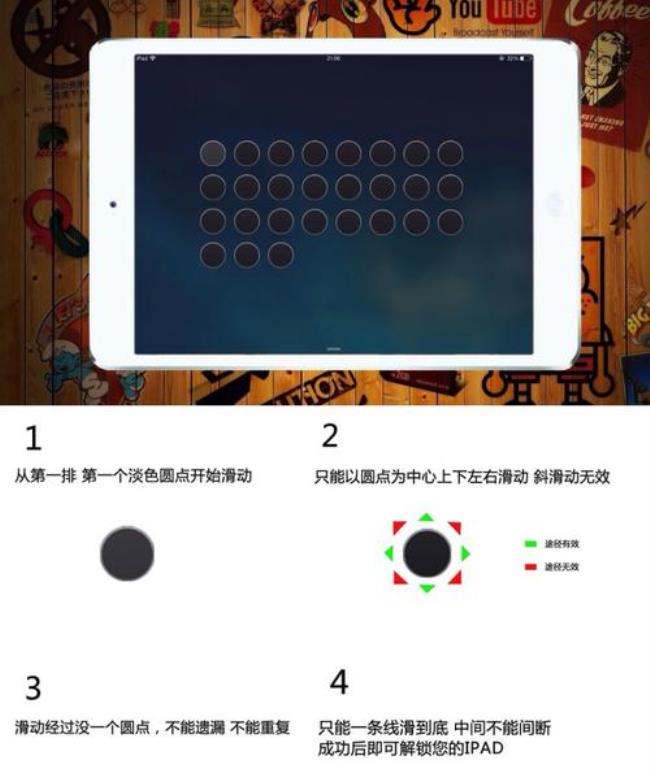 ipad能解锁但是无法滑动