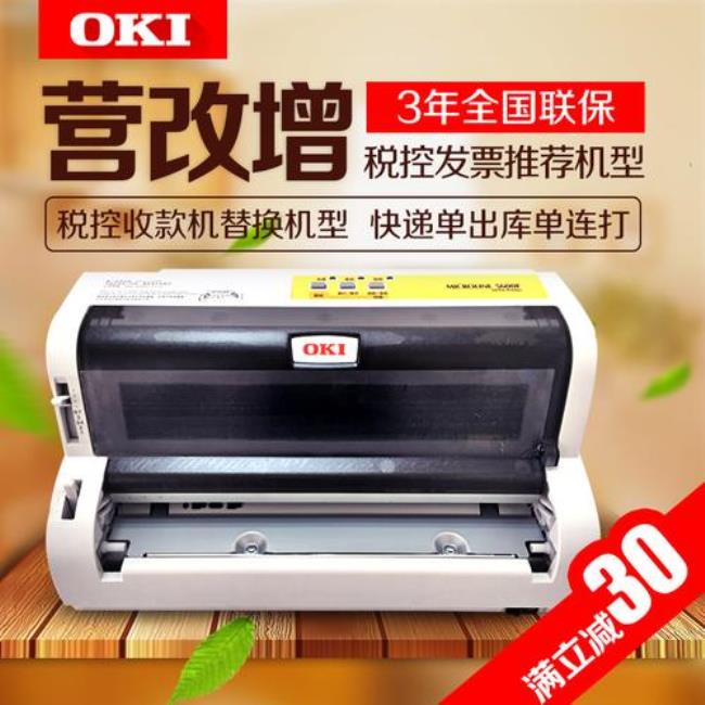 OKI5200F+打印机要怎么安装使用