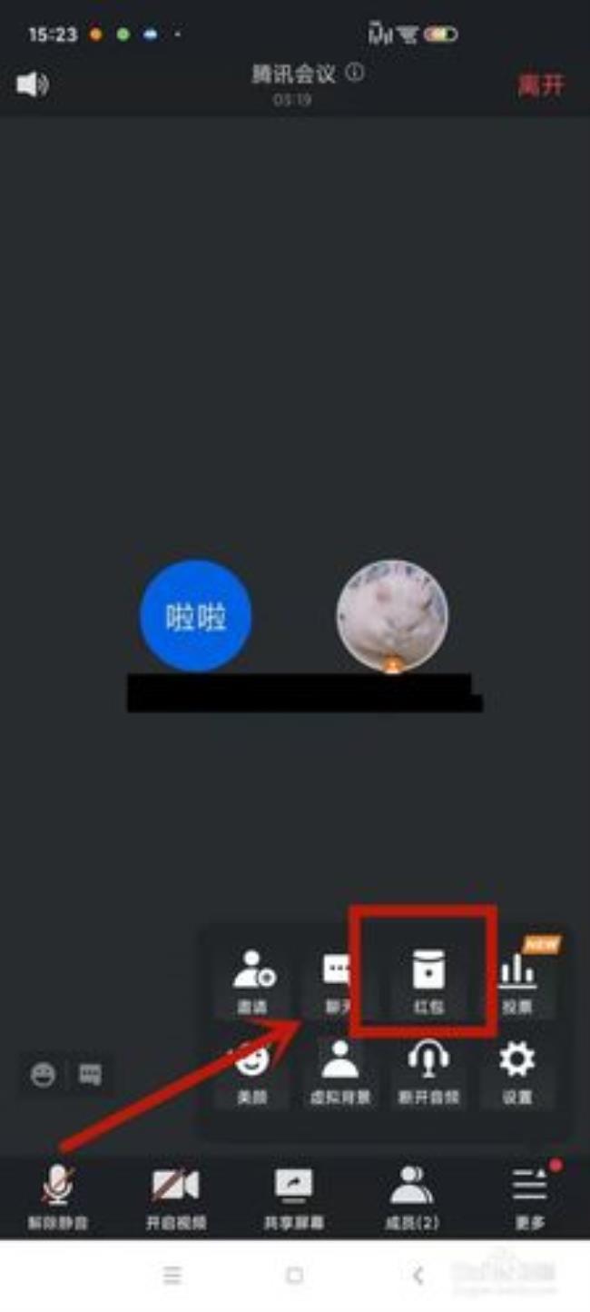 腾讯会议录音文件怎么没声音