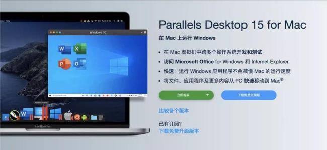 如何注册激活mac虚拟机parallelsdesktop