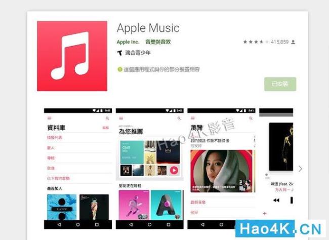 appleMusic付费与不付费的区别