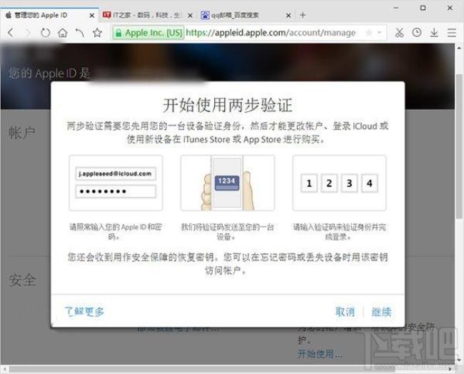 为什么AppleID登陆不上