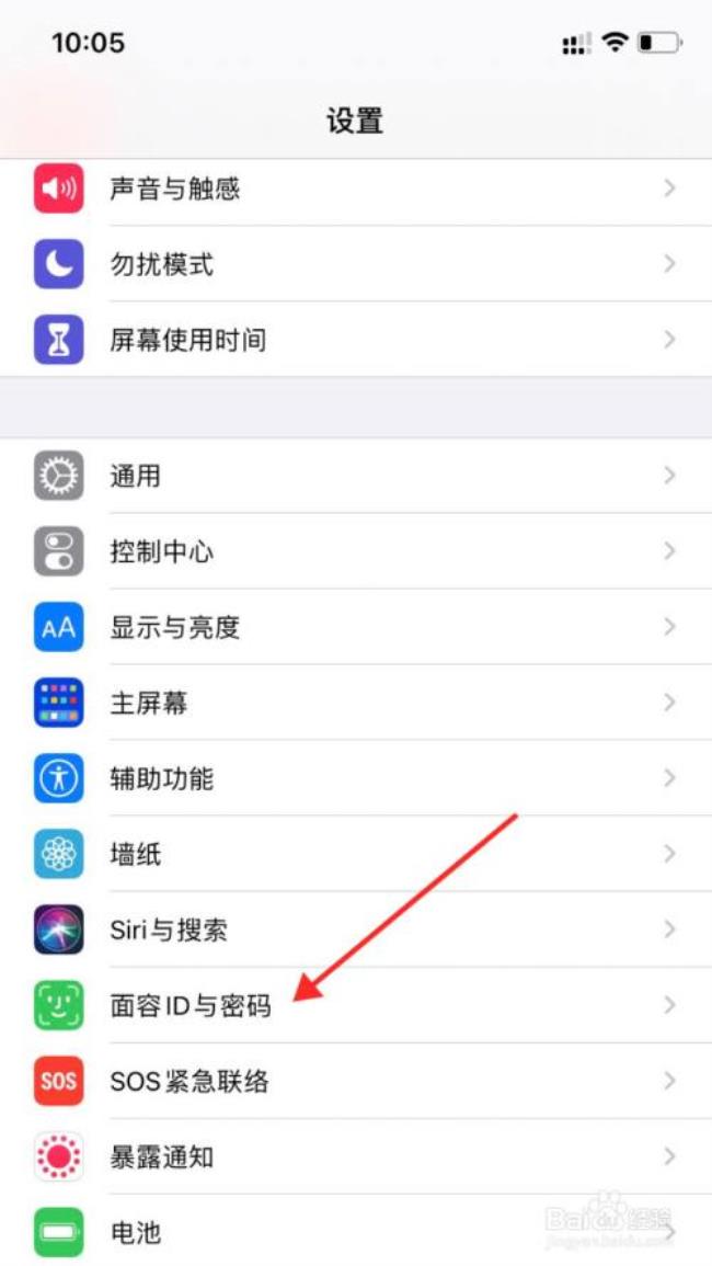 iphone12怎么修改锁屏密码