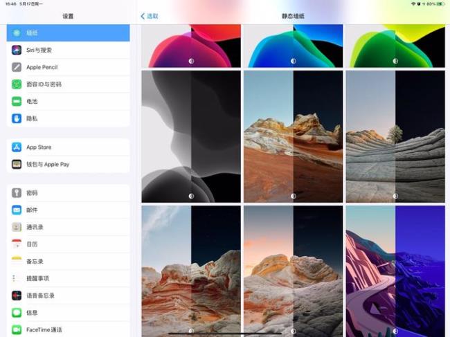 iPad如何改墙纸