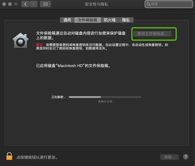 macbookair怎么修改密码