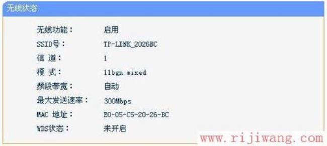 TP-LINK TL-WR700N如何设置