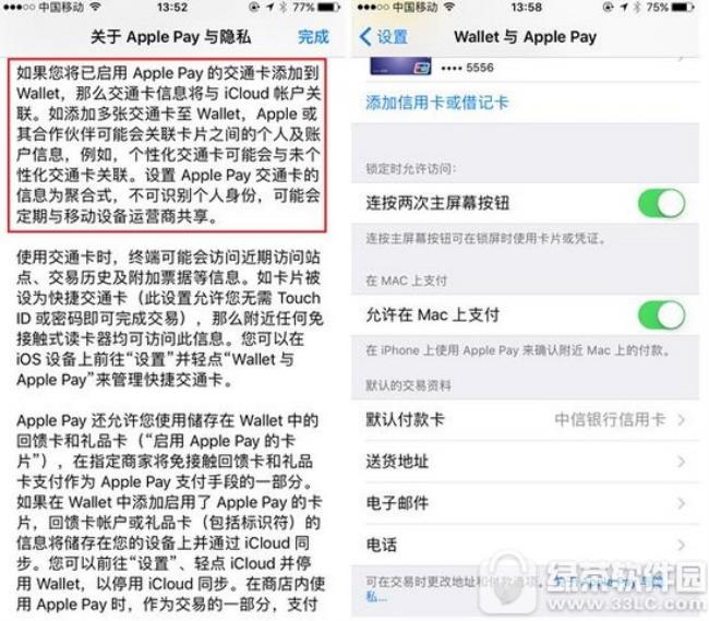 iPhone交通卡功能支持哪些型号