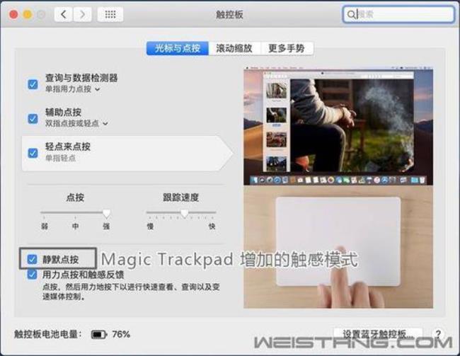 macbookpro怎么截屏