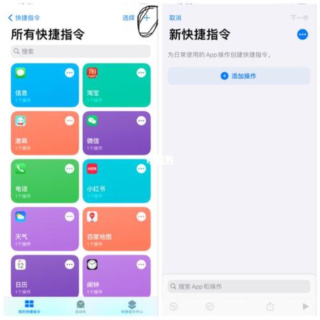 iphone12mini快捷指令实用技巧