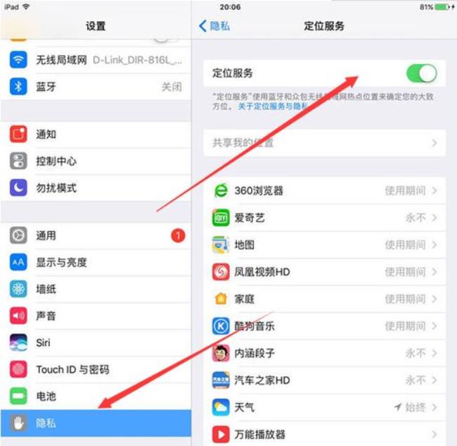 ipad电量突然变低怎么回事