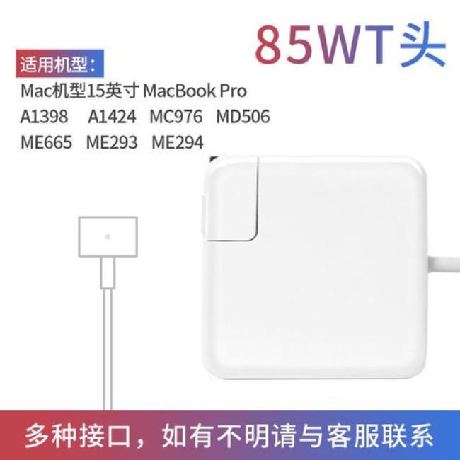 苹果macbook充电器进水了