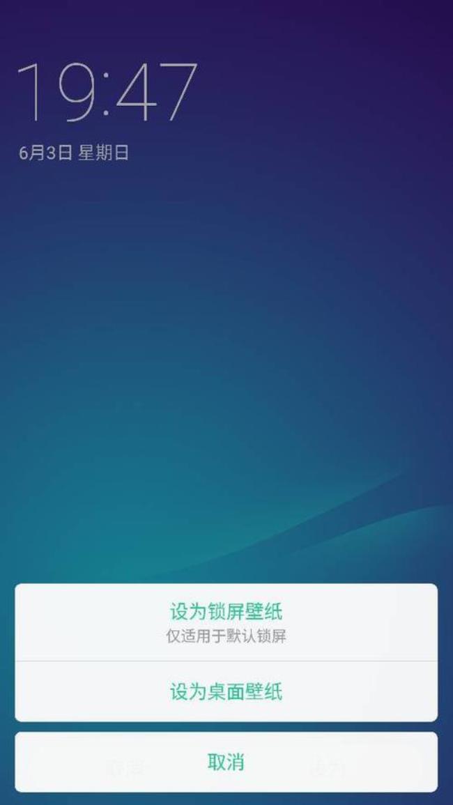 oppoR3锁屏壁纸怎么关