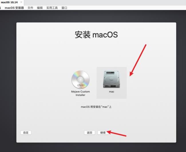 苹果电脑恢复macos系统