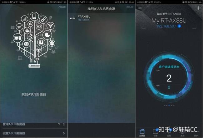 华硕rt-ax88u路由器手机如何设置
