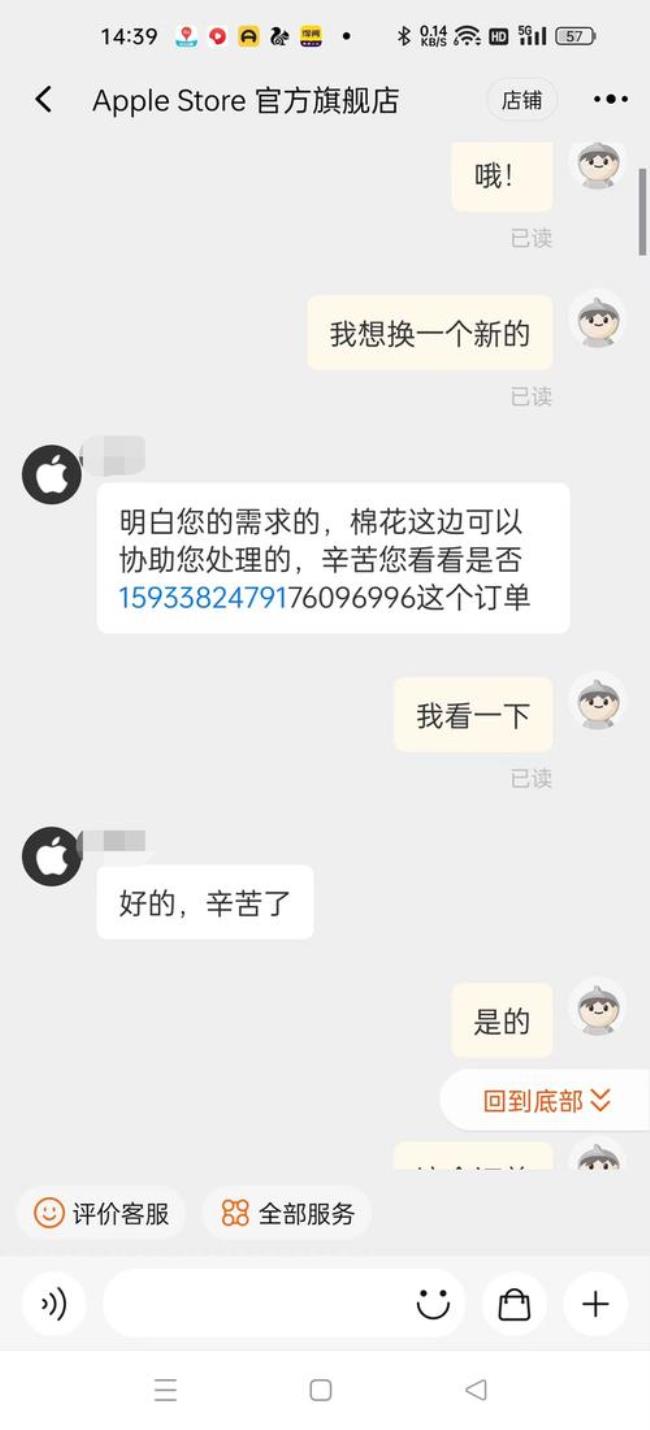 iphone官网换货快还是买新货快