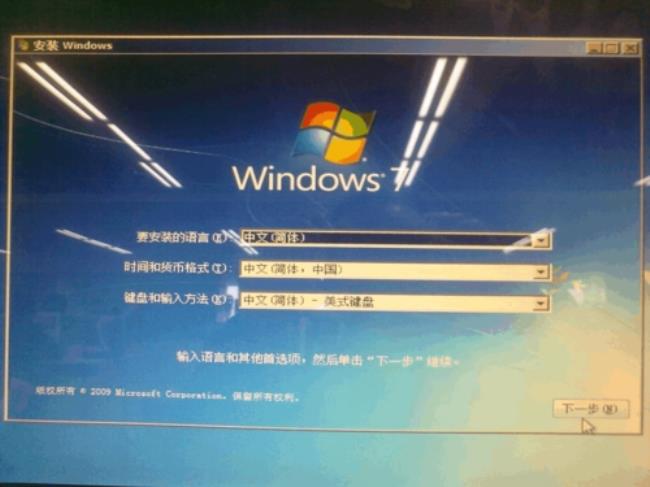 苹果电脑怎样装windows7系统