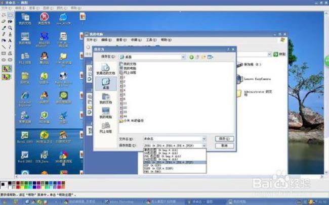 Windows怎样截屏