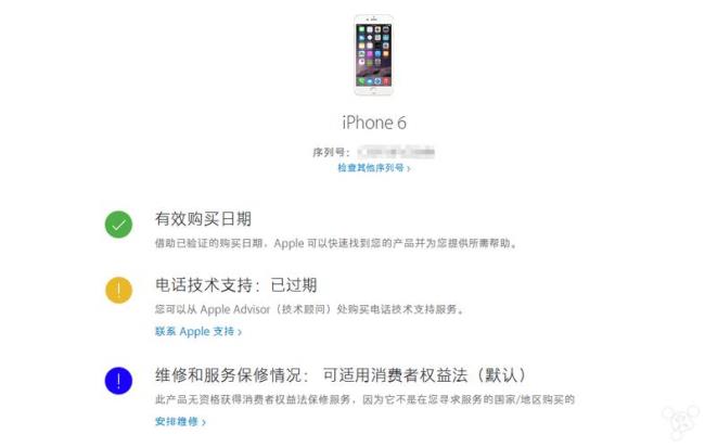 iphone官方维修店有几个