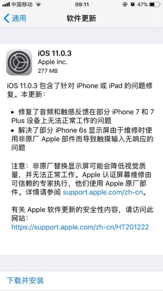 iphone7音频设备不可用