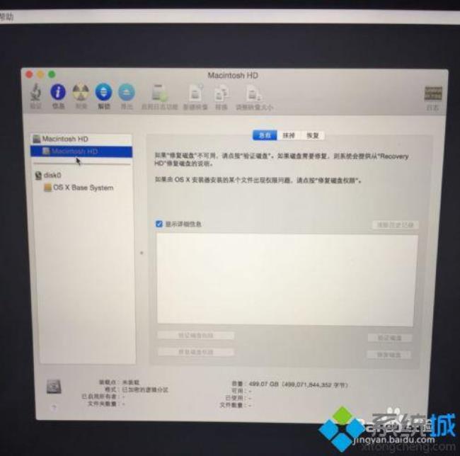 mac笔记本怎么选进入系统