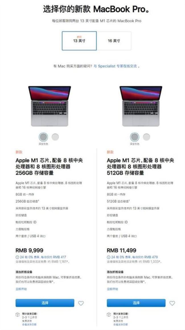 imac2015的支持多少内存