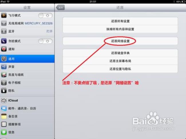 为什么ipad可以点击但不能滑动