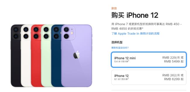 iphone12mini充电器多少W