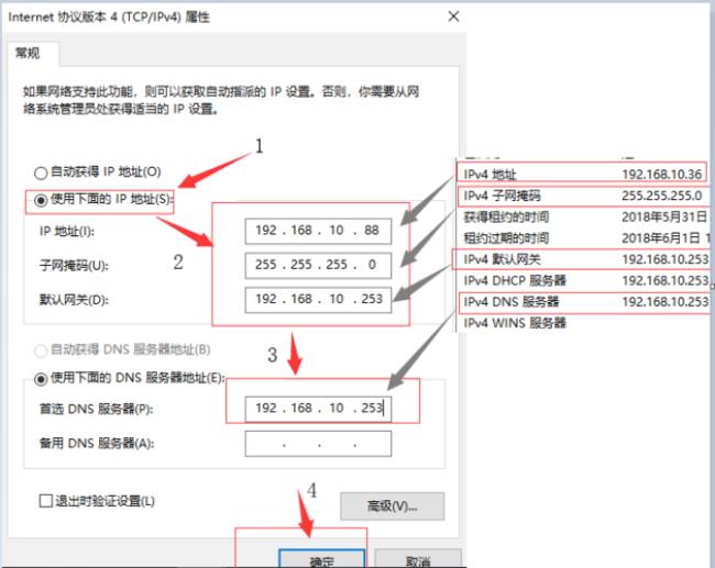 ip地址默认网关修改成多少