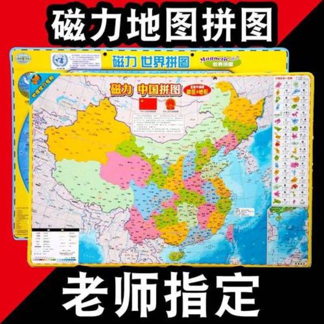 中国地图省份简称