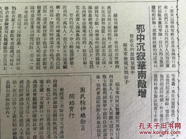 全民抗战时期有哪四次会议