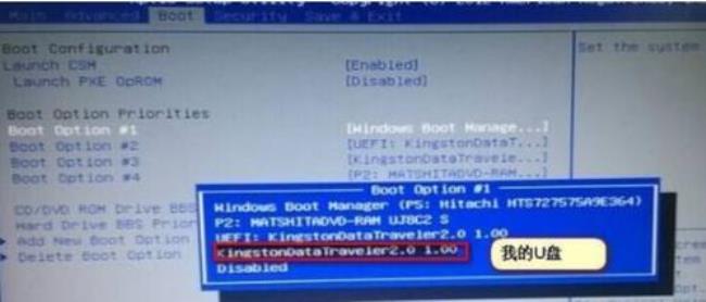 bios不识别系统u盘原因及办法