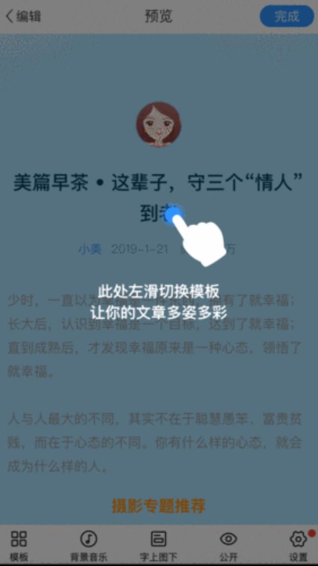 美篇更新文章就会闪退