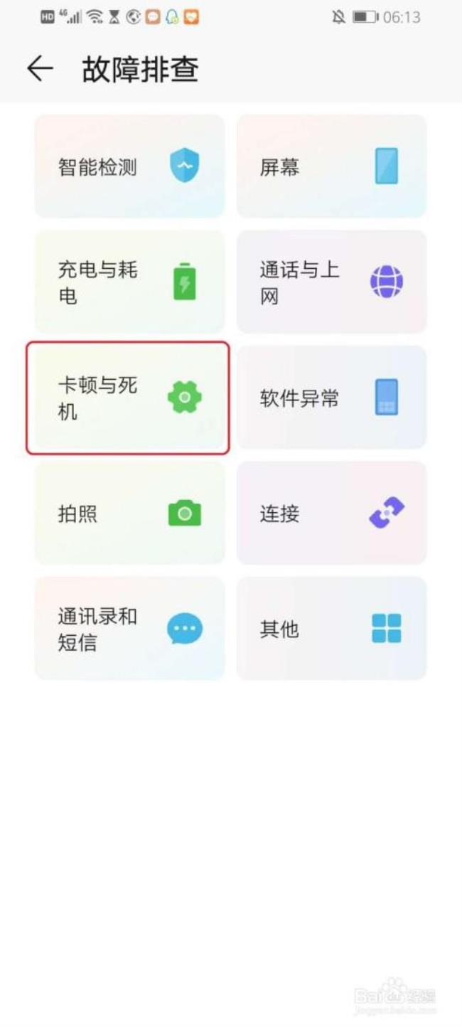 为什么手机熄屏比以前慢