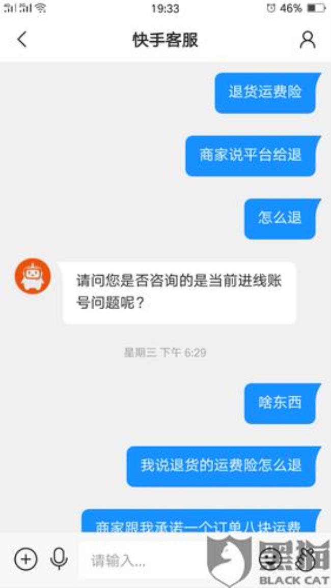 订了快手卡了怎么退了