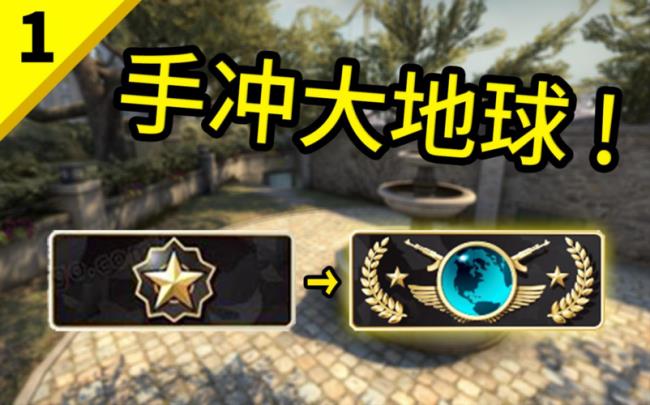 csgo图标变成地球怎么办