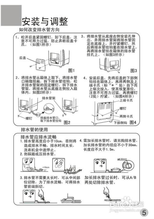 康佳xqb50-218自动洗衣机说明书