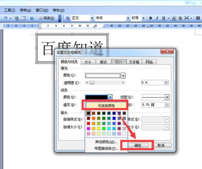 word方正仿宋gbk字体找不到