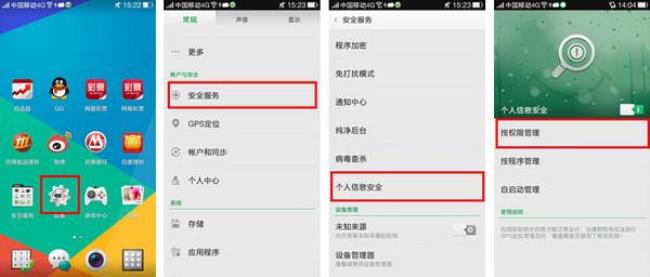 oppo手机的进程管理器怎样找到
