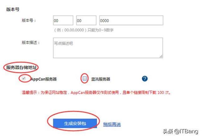 一门app生成的网站app靠谱吗