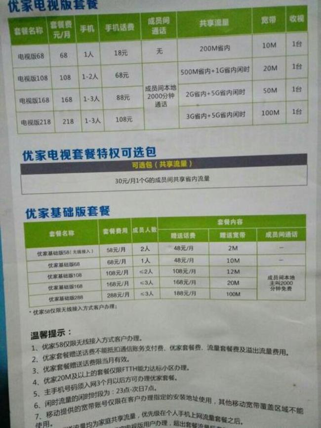 100m的移动宽带 最快能达到多少